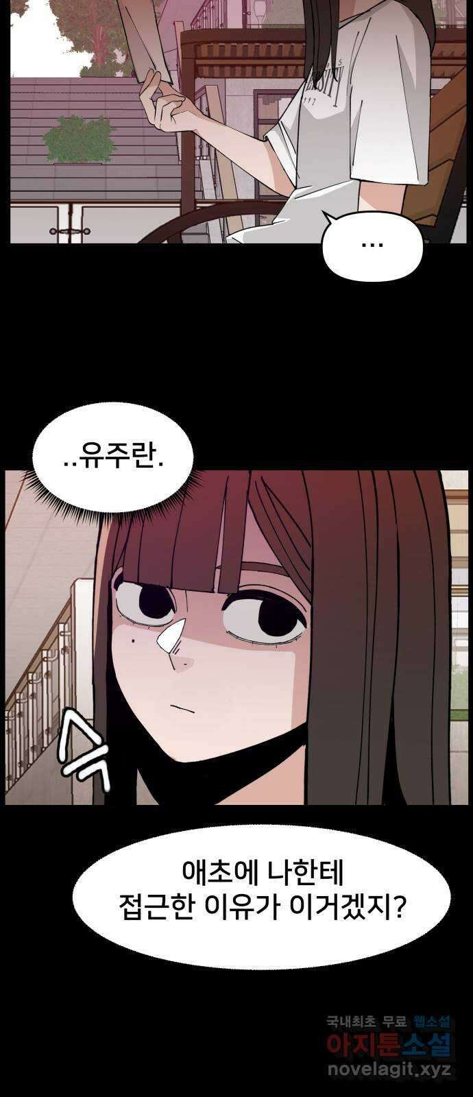 악녀교실 14화 15