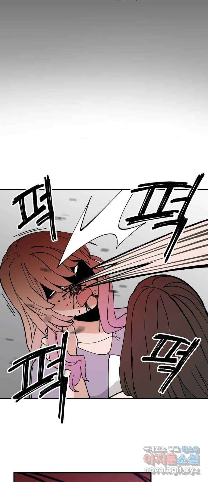 악녀교실 14화 20