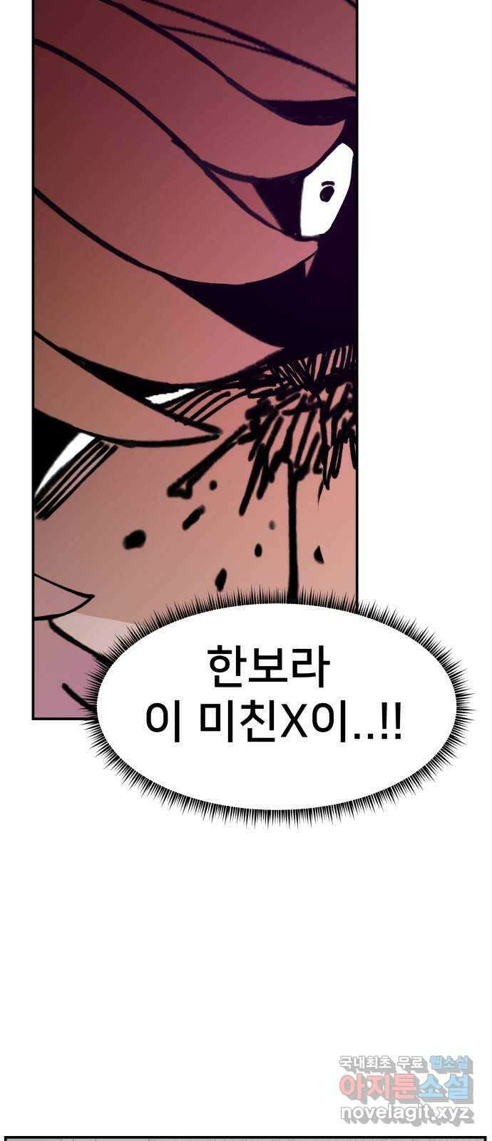 악녀교실 14화 21