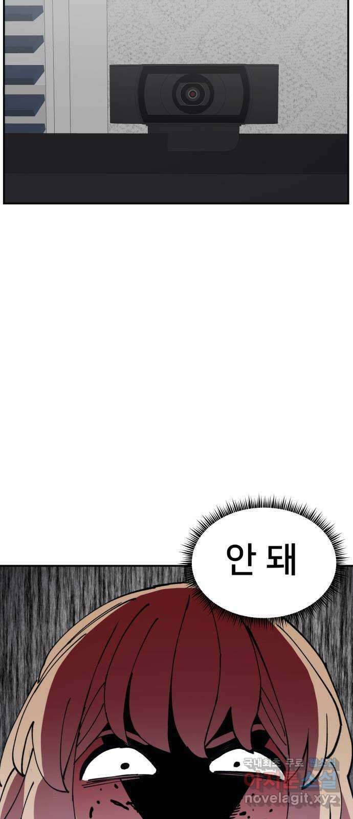 악녀교실 14화 22
