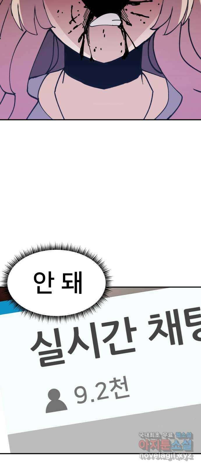 악녀교실 14화 23