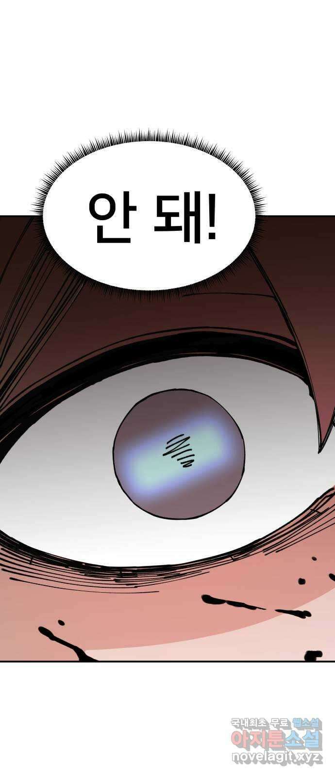 악녀교실 14화 24