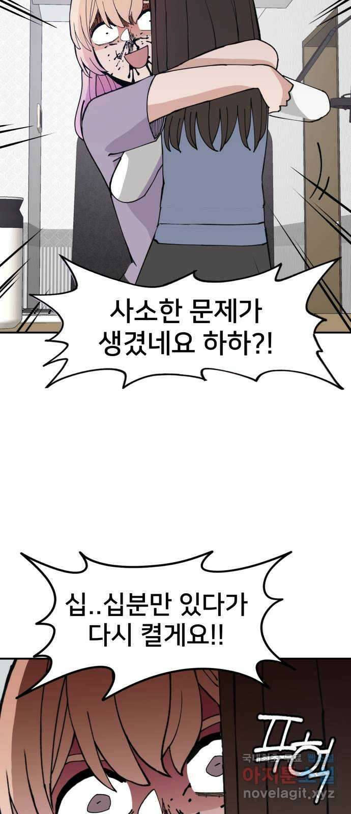악녀교실 14화 26