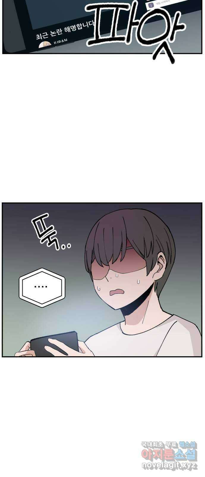 악녀교실 14화 31