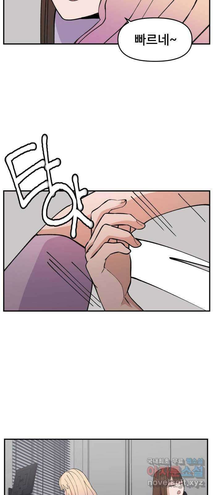악녀교실 14화 33