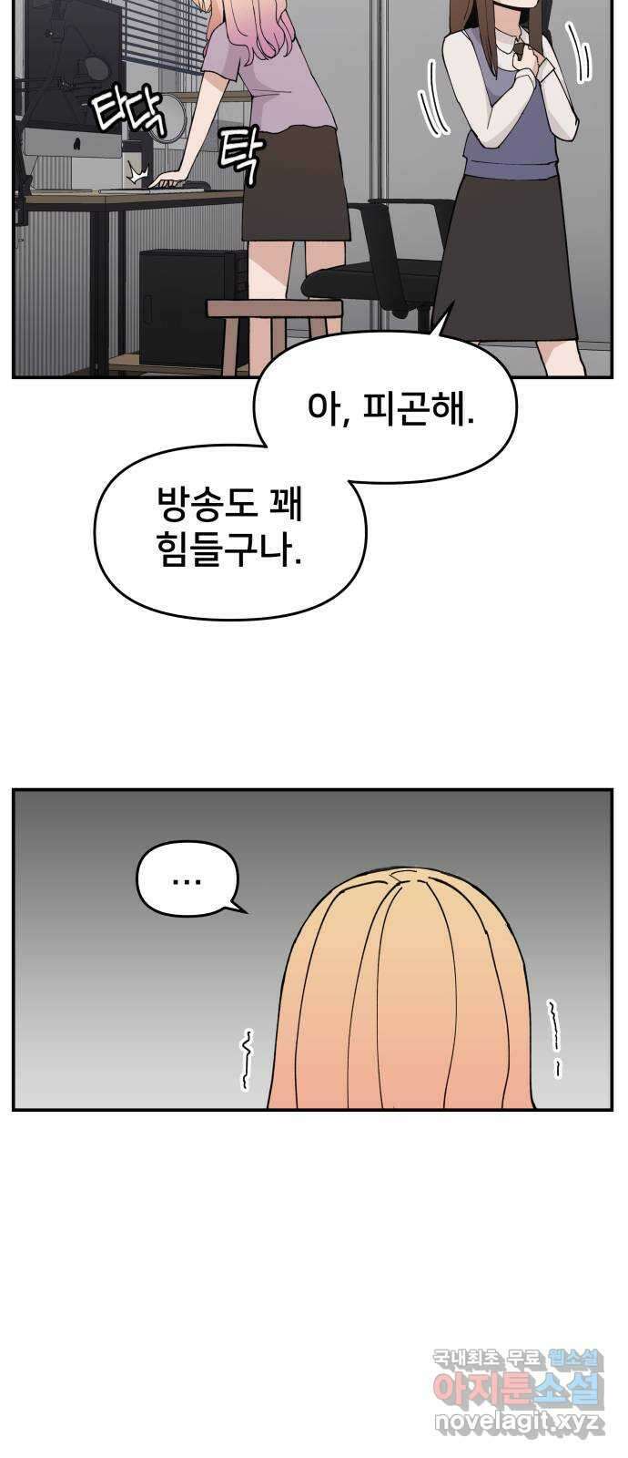 악녀교실 14화 34