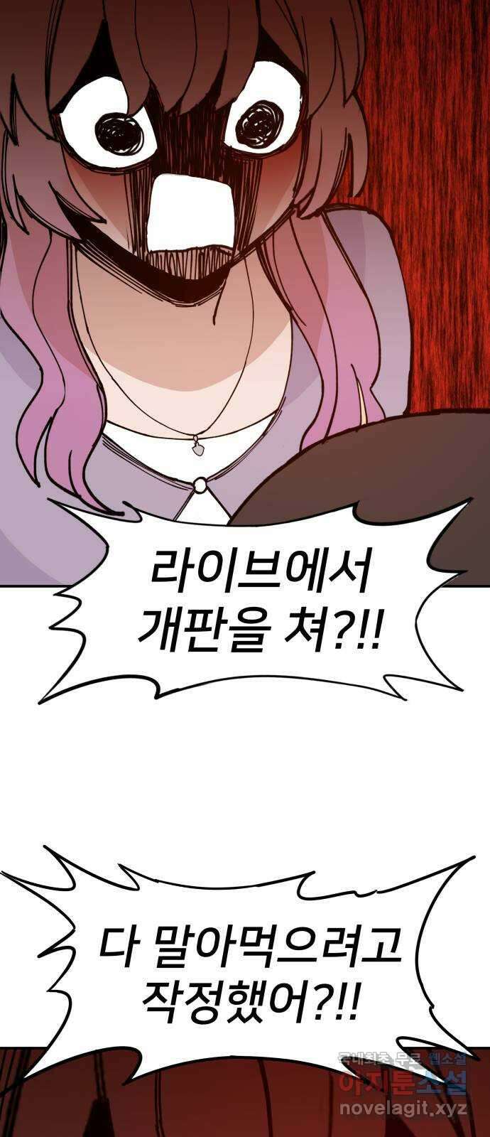 악녀교실 14화 38