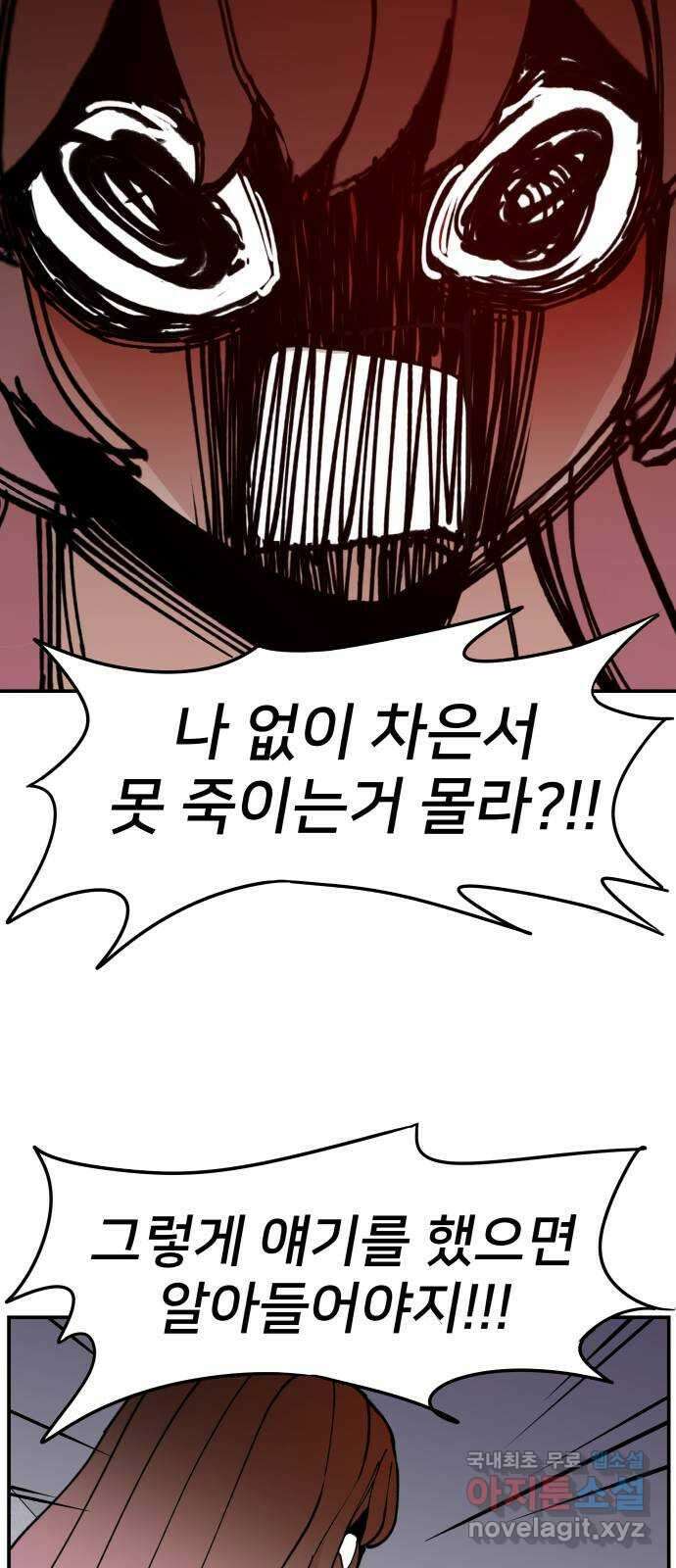 악녀교실 14화 39