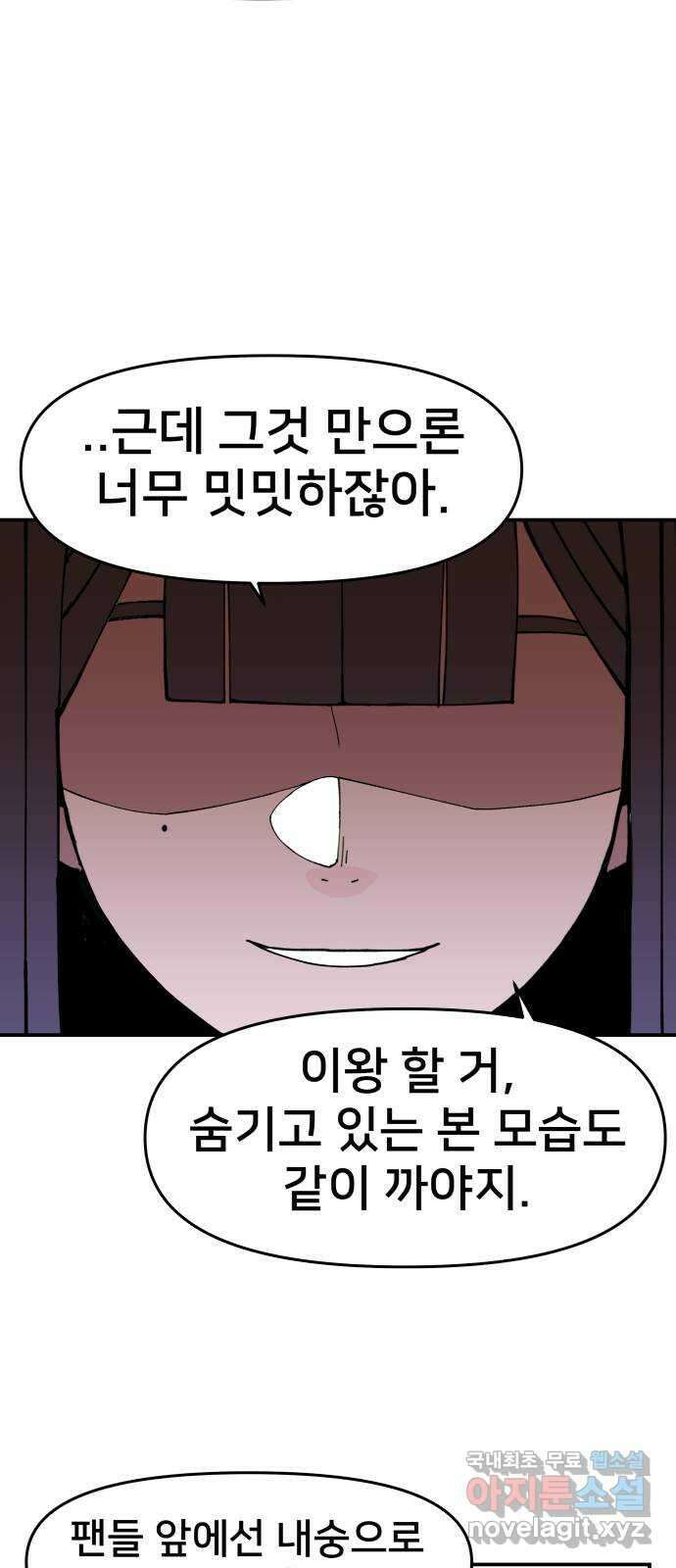 악녀교실 14화 45