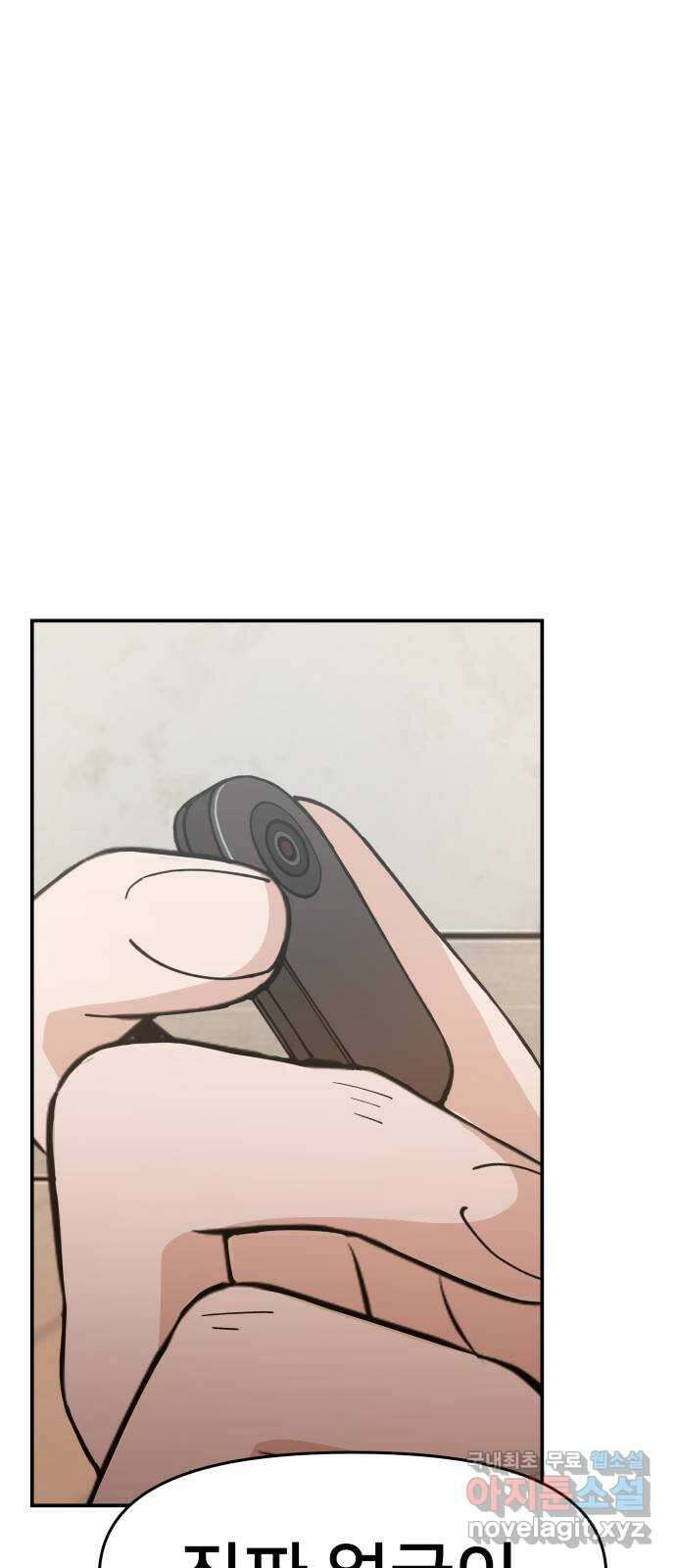 악녀교실 14화 48