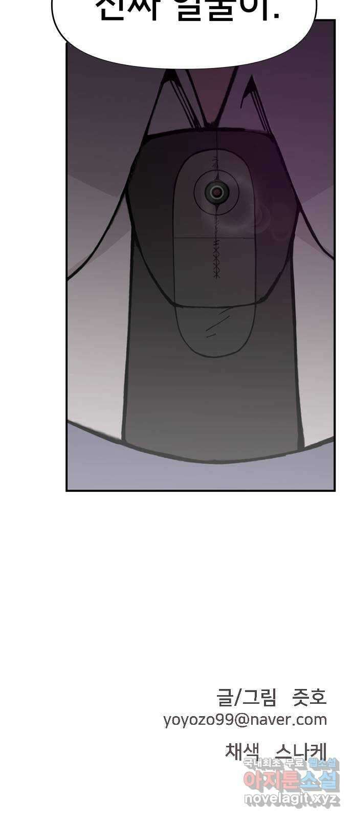 악녀교실 14화 49