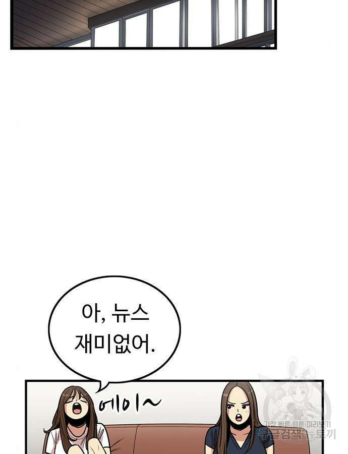 뷰티풀 군바리 407화 2