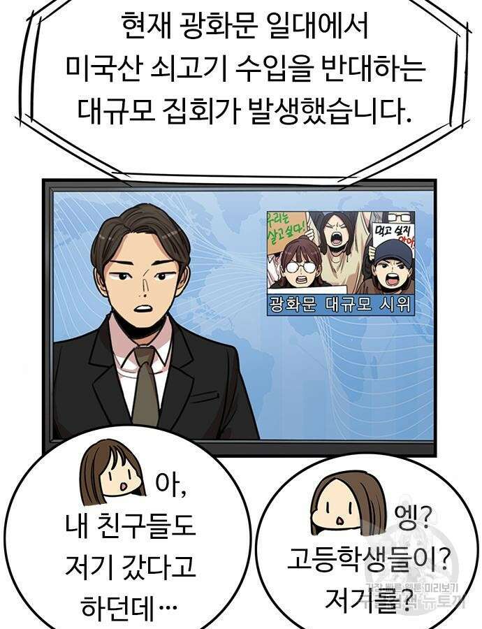 뷰티풀 군바리 407화 4