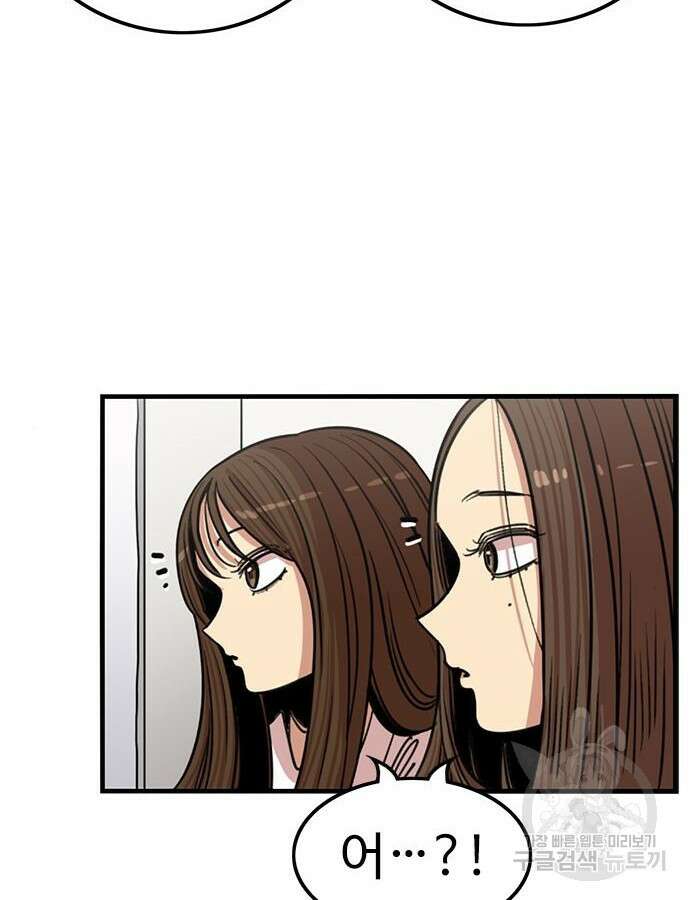뷰티풀 군바리 407화 5