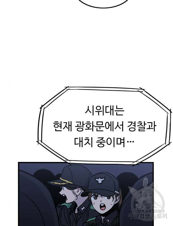 뷰티풀 군바리 407화 6