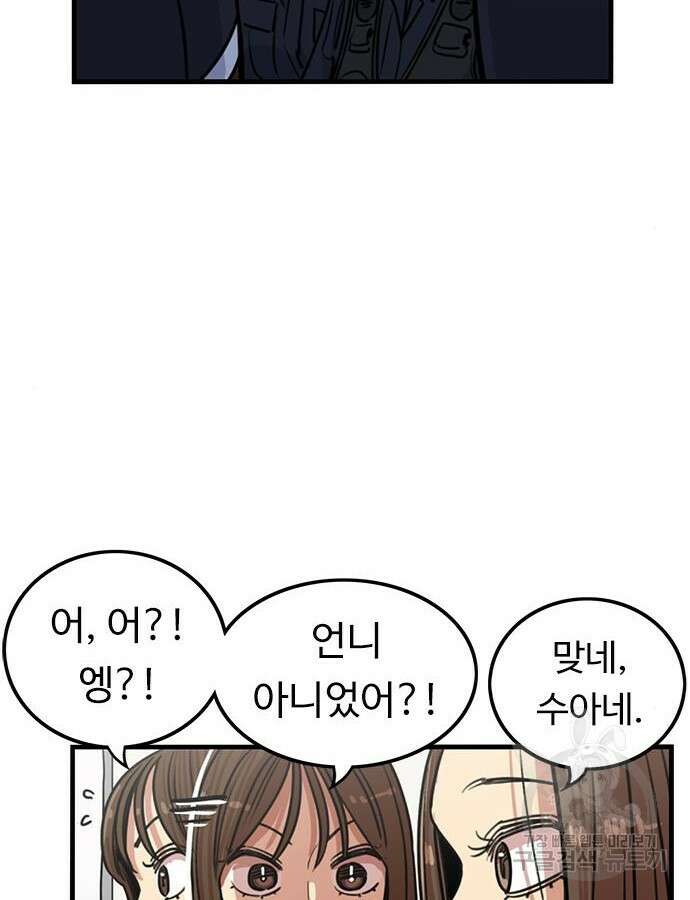 뷰티풀 군바리 407화 7