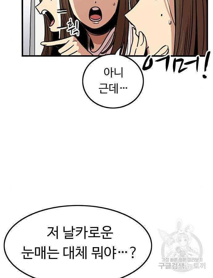 뷰티풀 군바리 407화 8