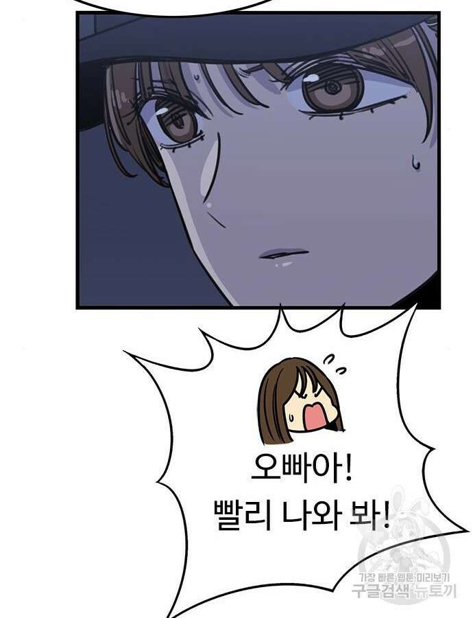 뷰티풀 군바리 407화 9