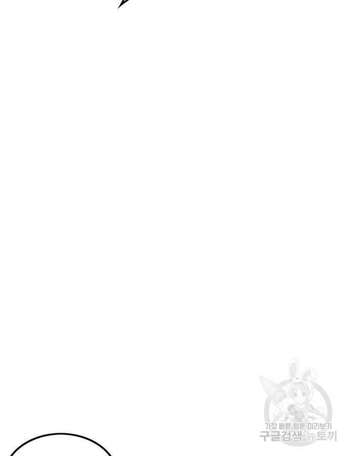 뷰티풀 군바리 407화 10