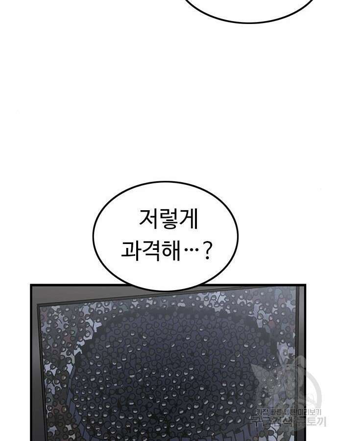 뷰티풀 군바리 407화 12