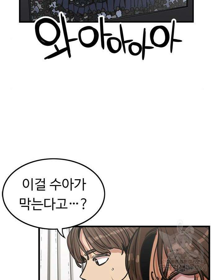 뷰티풀 군바리 407화 13