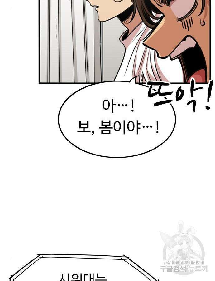뷰티풀 군바리 407화 14