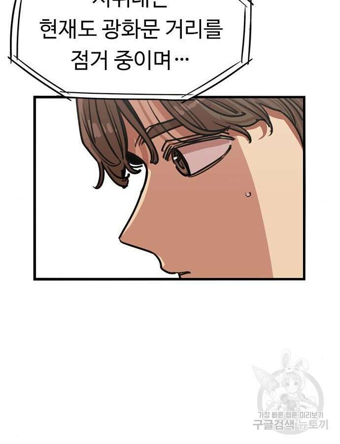 뷰티풀 군바리 407화 15
