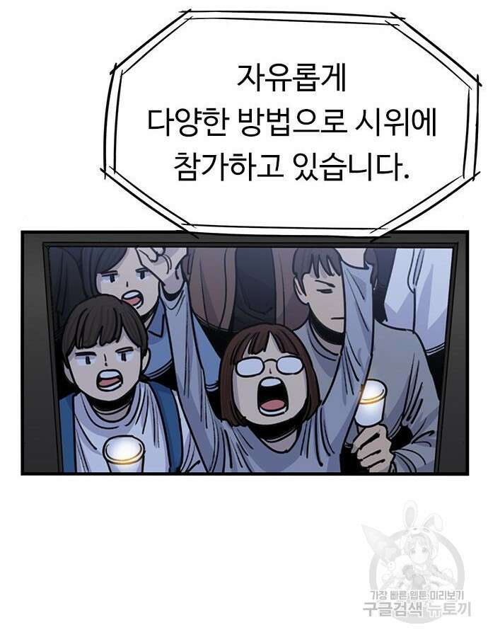 뷰티풀 군바리 407화 16