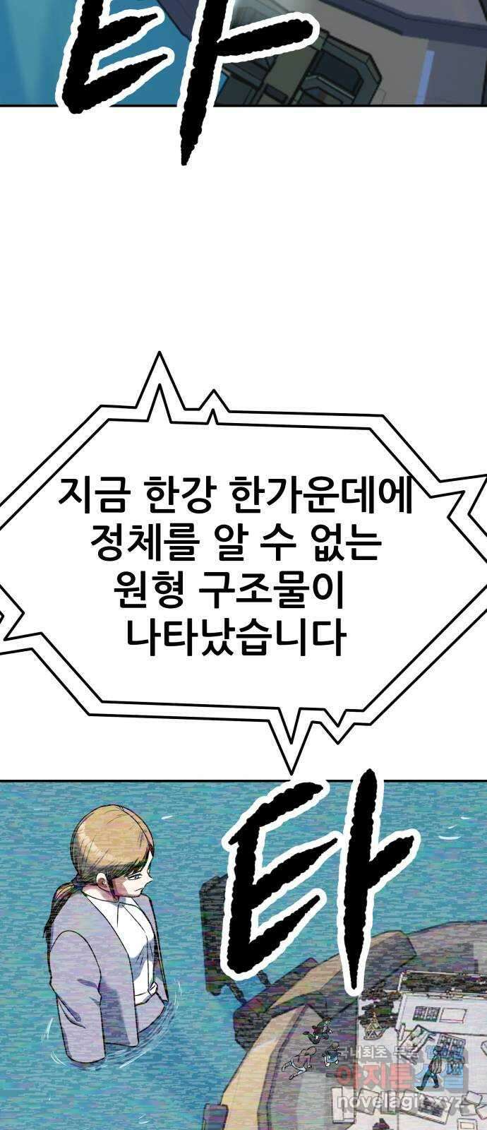 파견체 93화 계운학 2