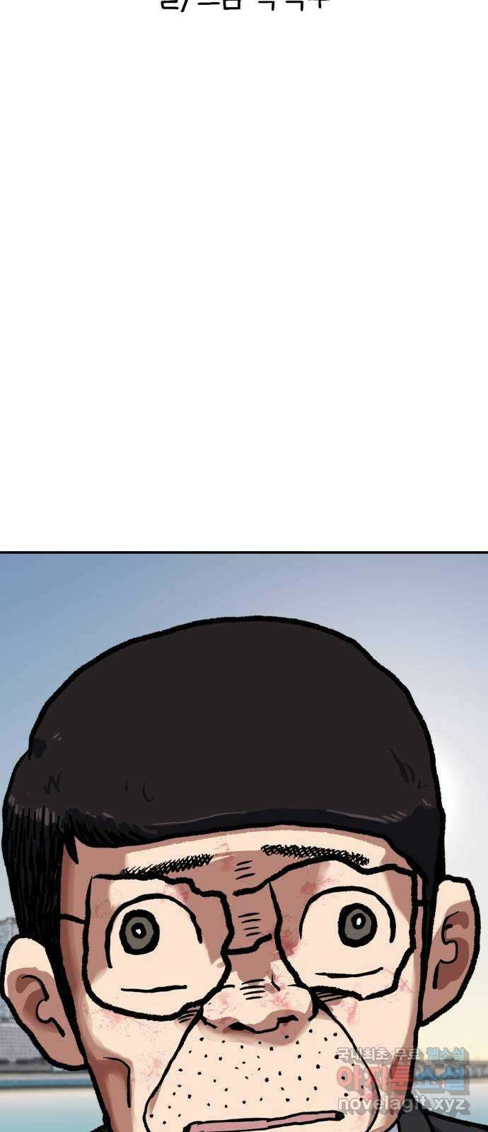 파견체 93화 계운학 9