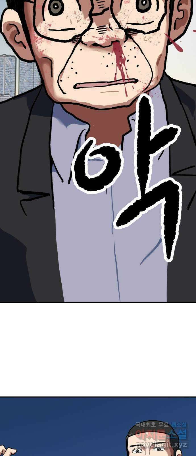 파견체 93화 계운학 11