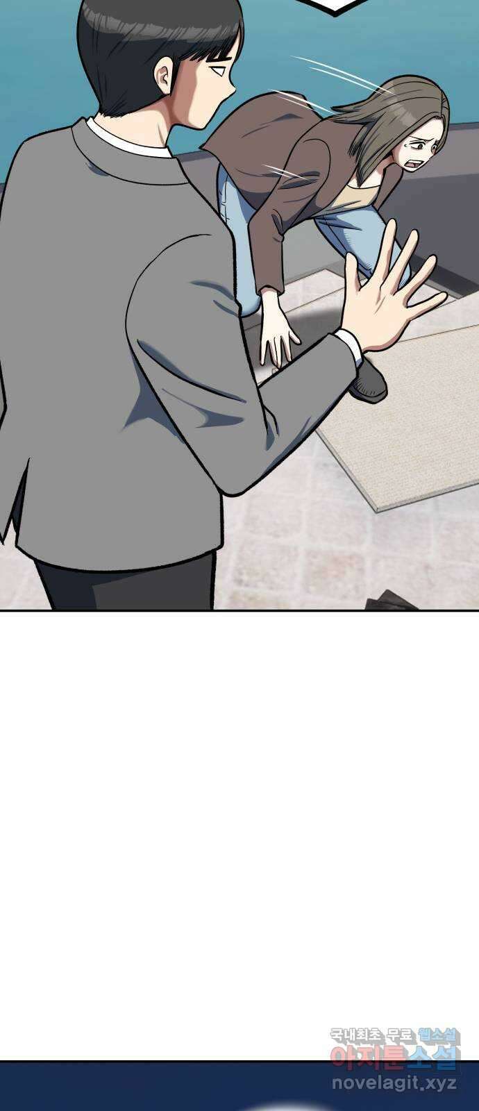 파견체 93화 계운학 14