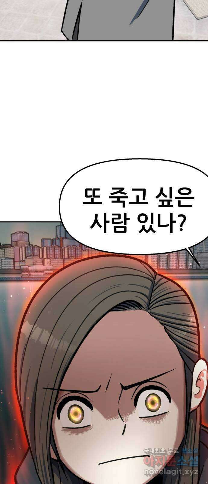 파견체 93화 계운학 17