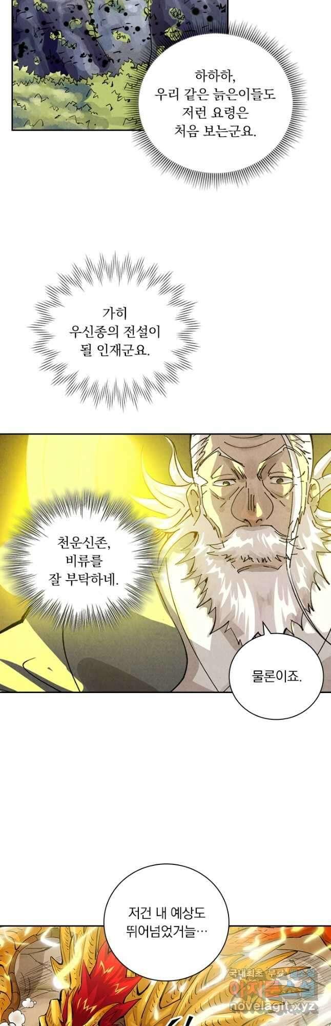 요신기 492화 2