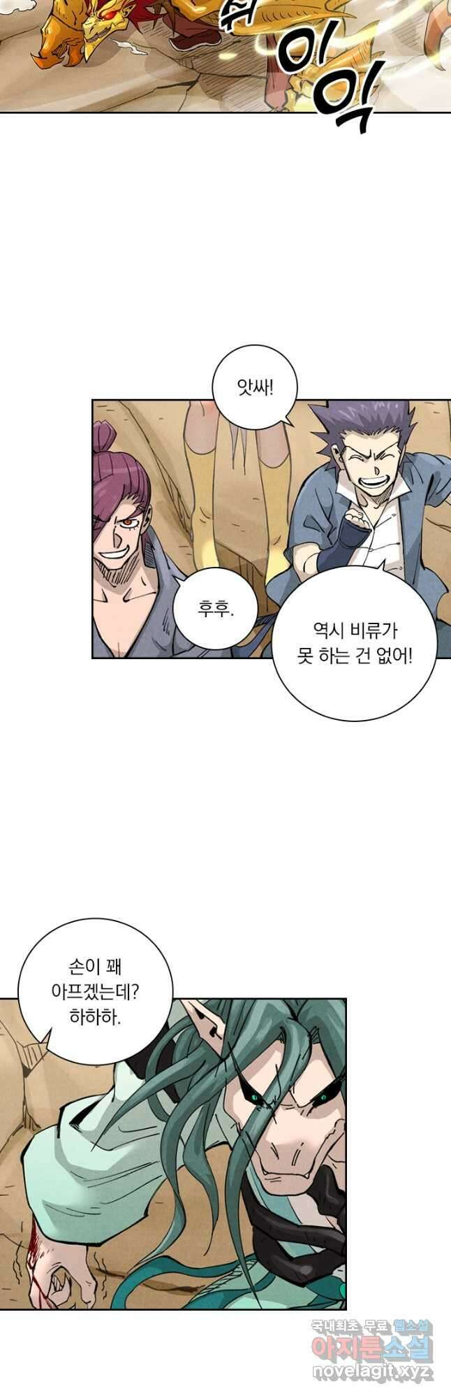 요신기 492화 3