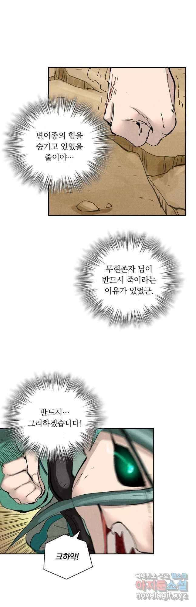 요신기 492화 4