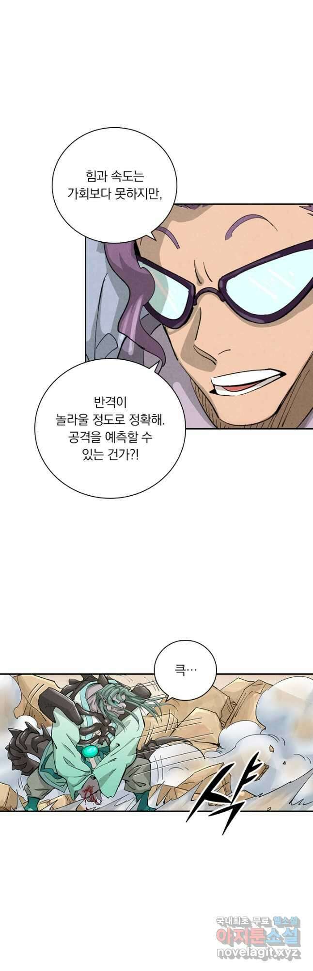 요신기 492화 8