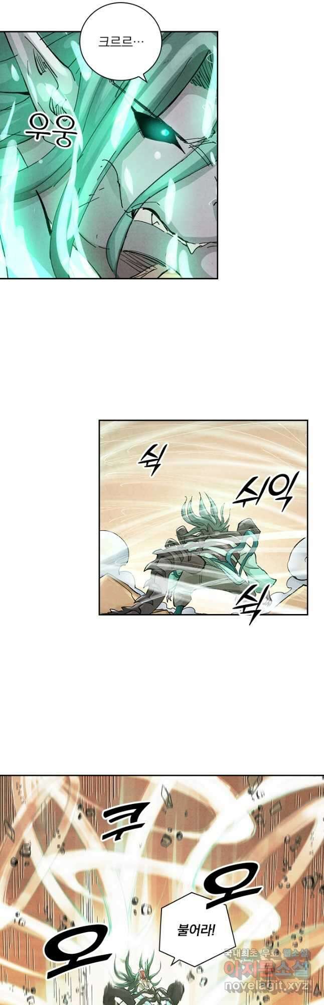 요신기 492화 9