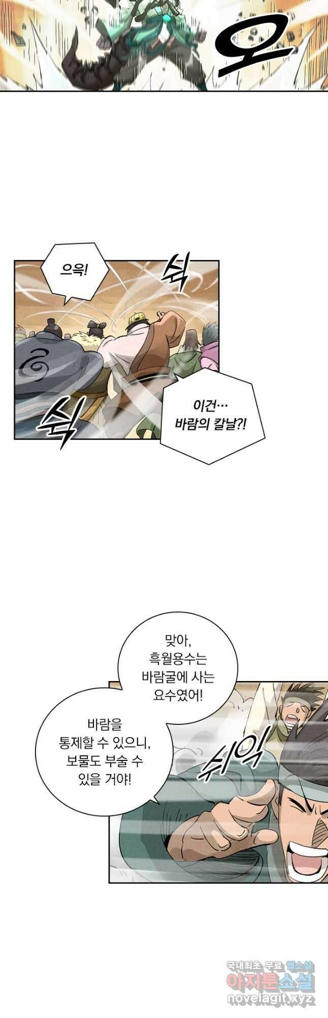 요신기 492화 10