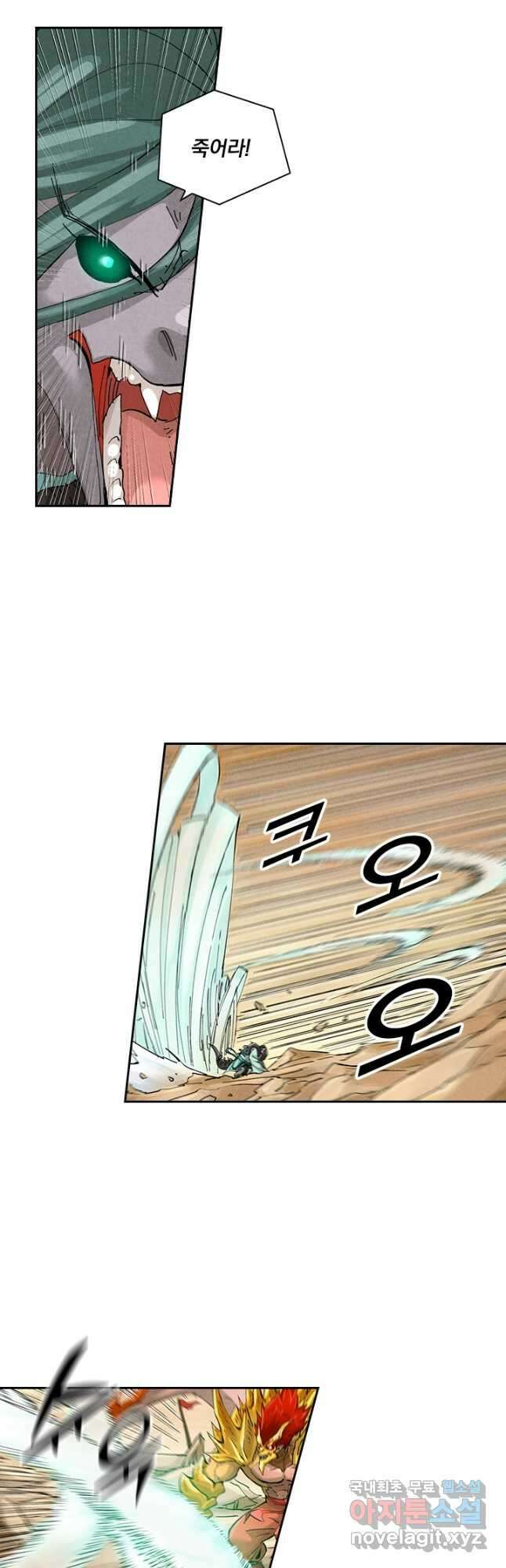 요신기 492화 11