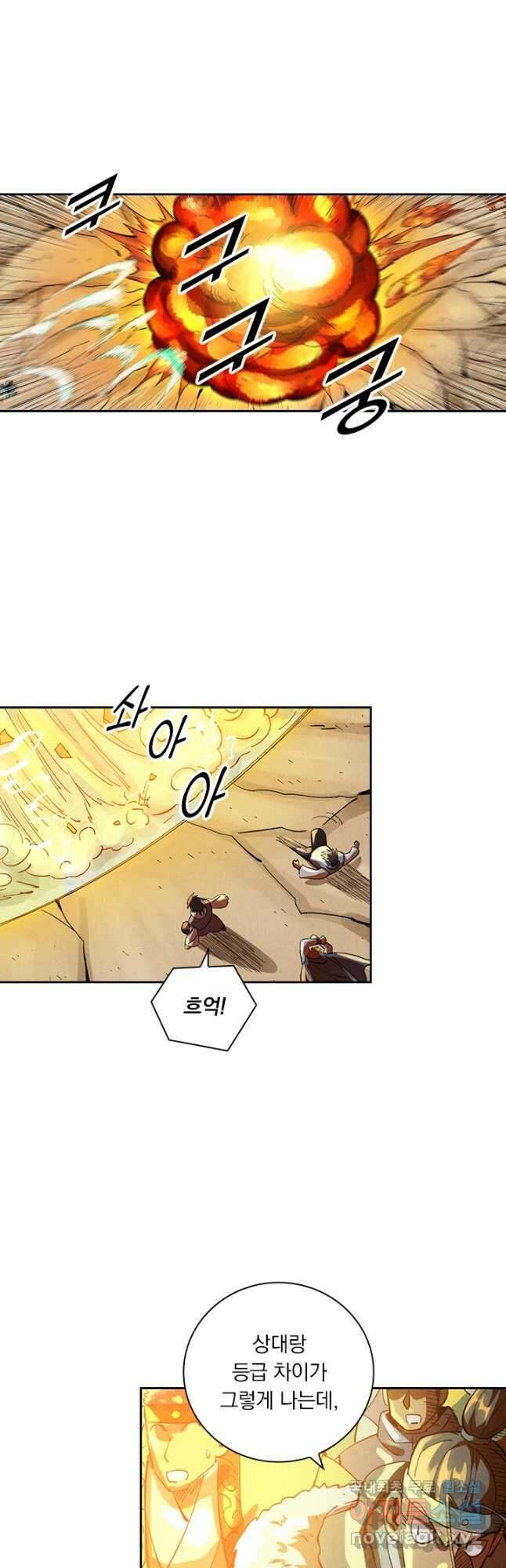 요신기 492화 13