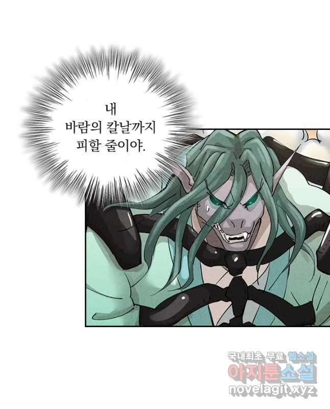 요신기 492화 15