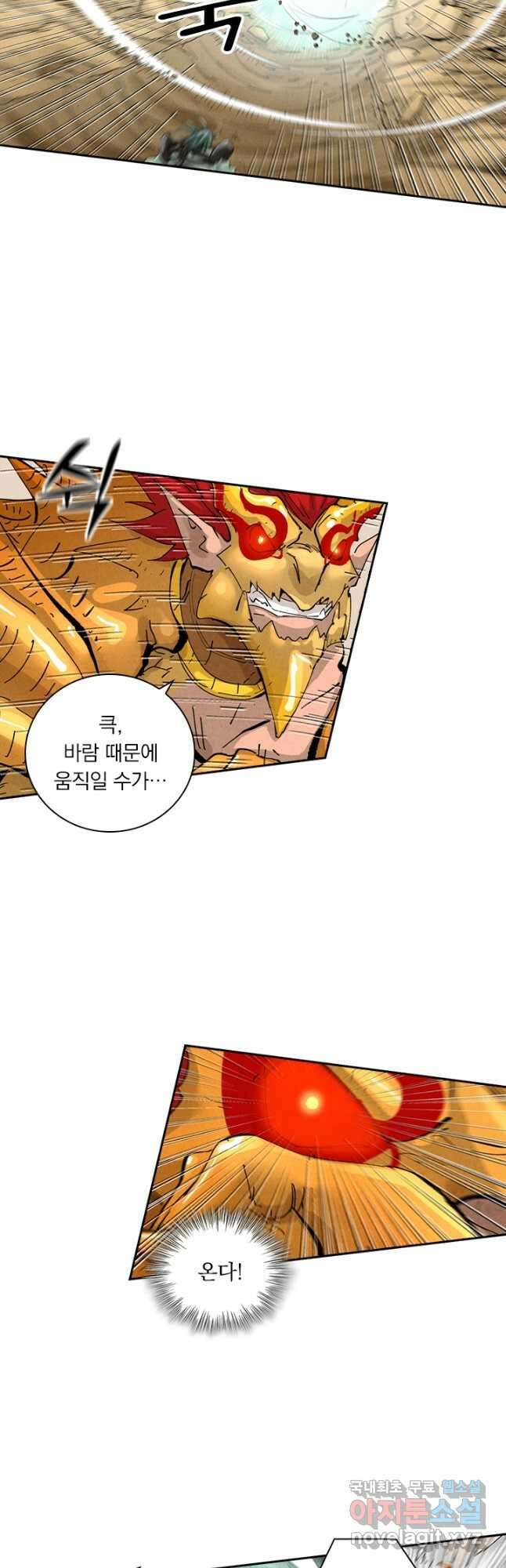 요신기 492화 18