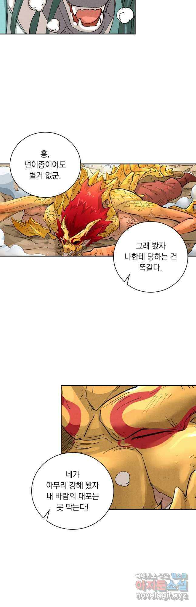 요신기 492화 26