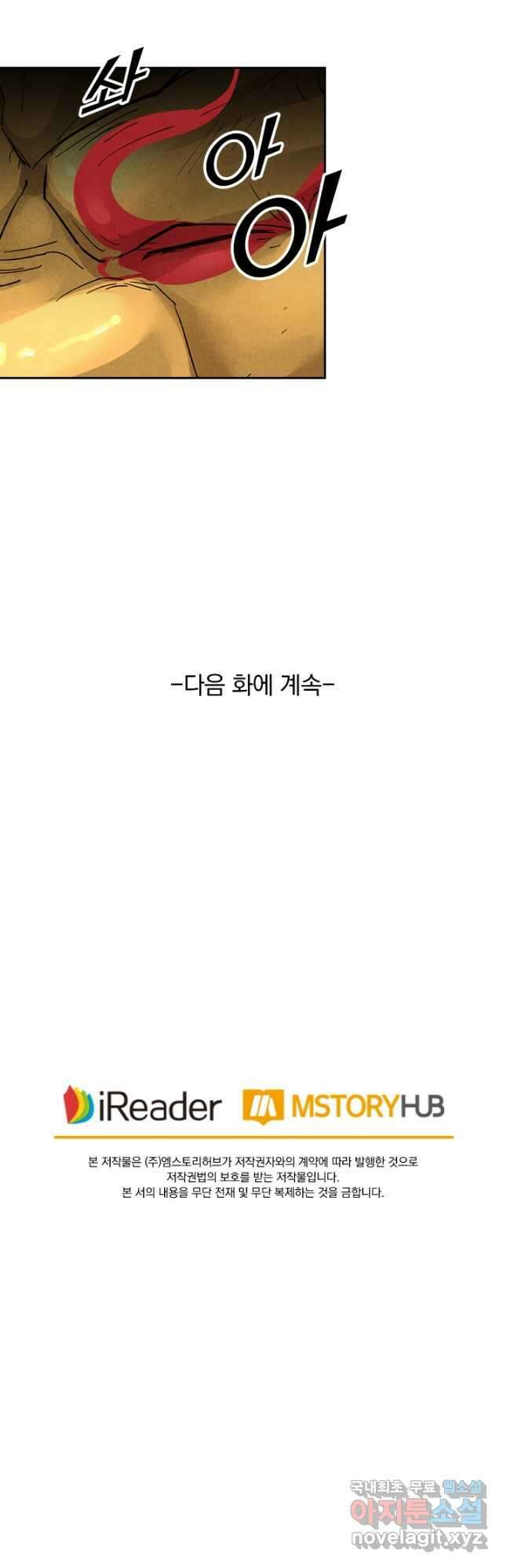 요신기 492화 27