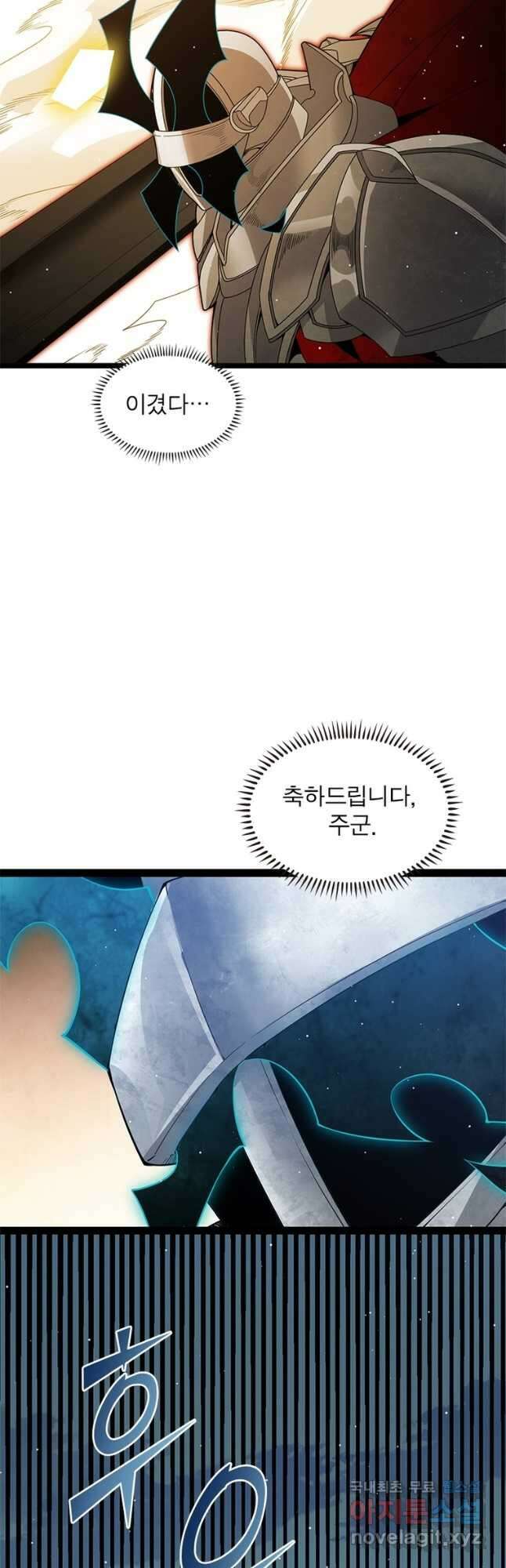 어웨이크닝 회귀 플레이어 142화 3