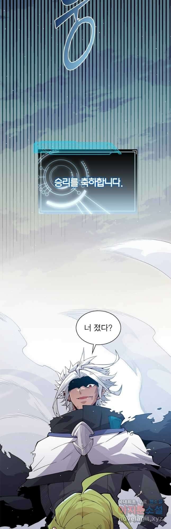 어웨이크닝 회귀 플레이어 142화 4