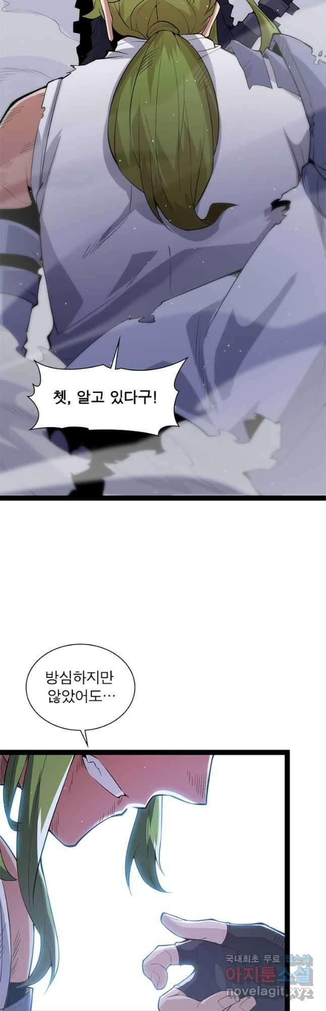 어웨이크닝 회귀 플레이어 142화 5
