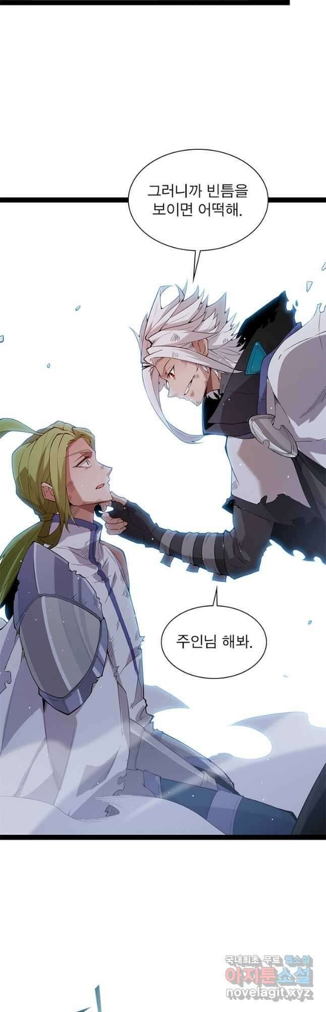어웨이크닝 회귀 플레이어 142화 6