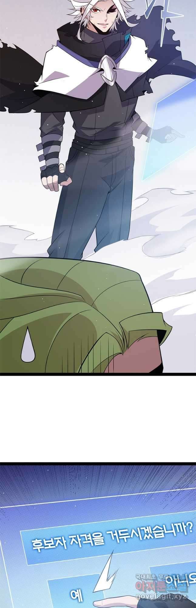 어웨이크닝 회귀 플레이어 142화 9